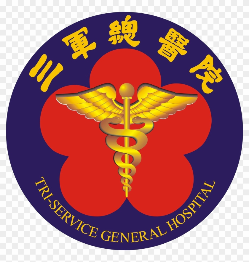 三軍總醫院